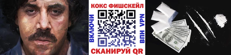 Cocaine FishScale  мориарти Telegram  Неман  дарнет шоп 