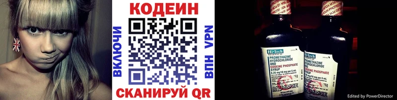 Кодеиновый сироп Lean напиток Lean (лин)  где купить наркотик  Неман 